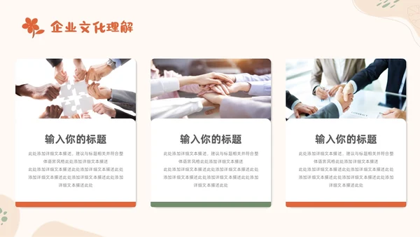 小清新风形状花卉绿植运营述职报告领导运营述职报告