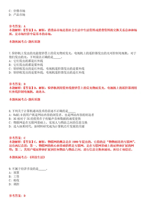 2022年03月2022广西梧州市蒙山县审计局公开招聘编外用工1人全真模拟卷