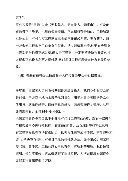 活动专项方案之社区财务审计整改专项方案.docx