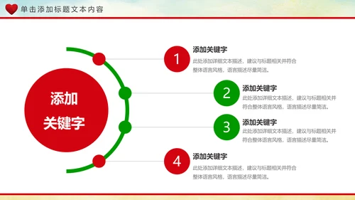 关爱老人养老敬老院老干部爱心PPT模板