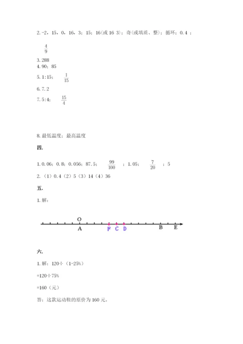 成都外国语学校小升初数学试卷含答案（能力提升）.docx
