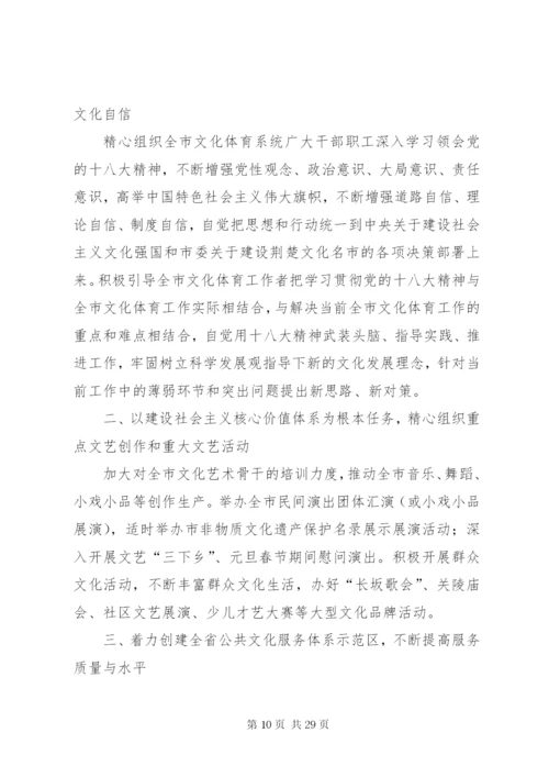 文体局纪检监察工作要点5篇.docx