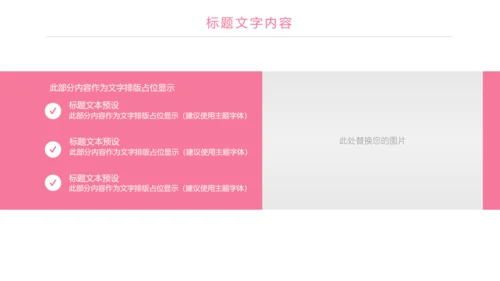 粉红关爱孕妇母婴护理孕妇瑜伽健身PPT模板