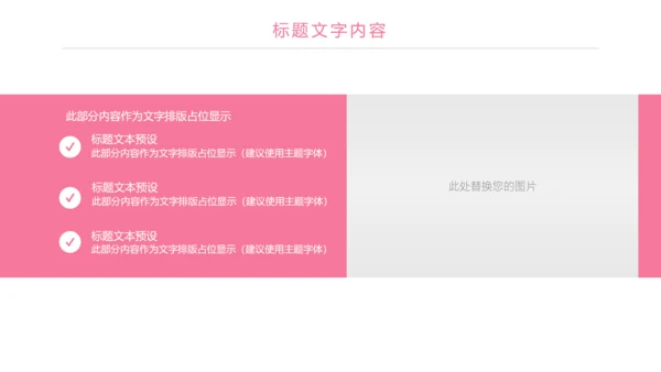 粉红关爱孕妇母婴护理孕妇瑜伽健身PPT模板