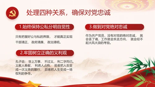 纪检监察党风廉政建设工作计划PPT