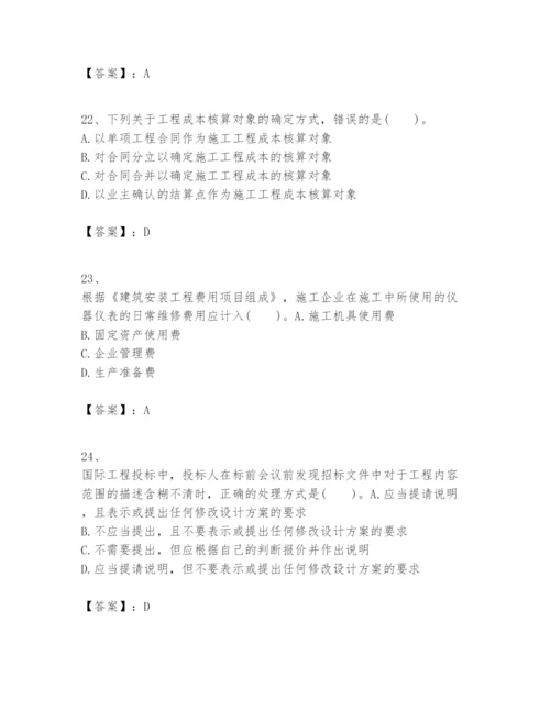 2024年一级建造师之一建建设工程经济题库含完整答案（全优）.docx