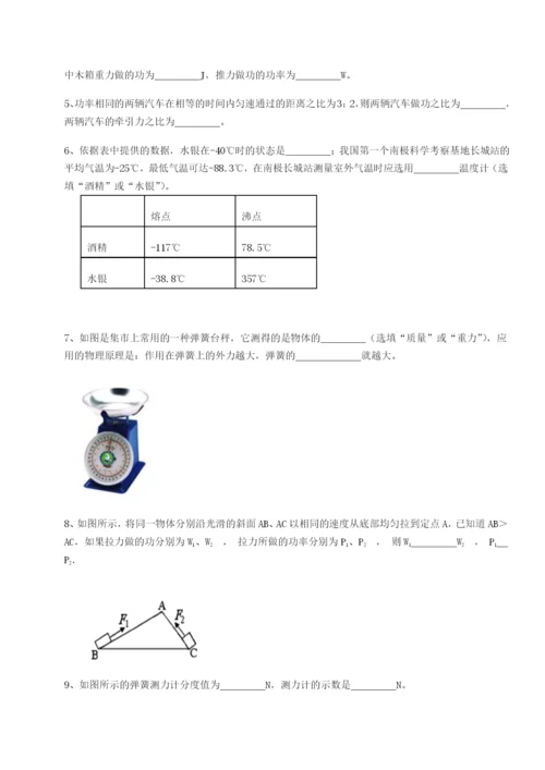 河北石家庄市42中物理八年级下册期末考试综合测试练习题（含答案详解）.docx