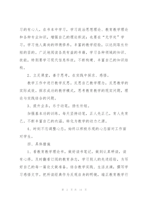 校本培训个人总结优秀5篇.docx