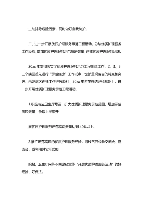 科护士长工作计划.docx