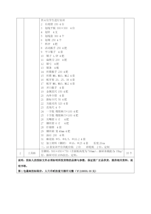 安庆师范学院教学仪器设备购置采购清单统计表.docx