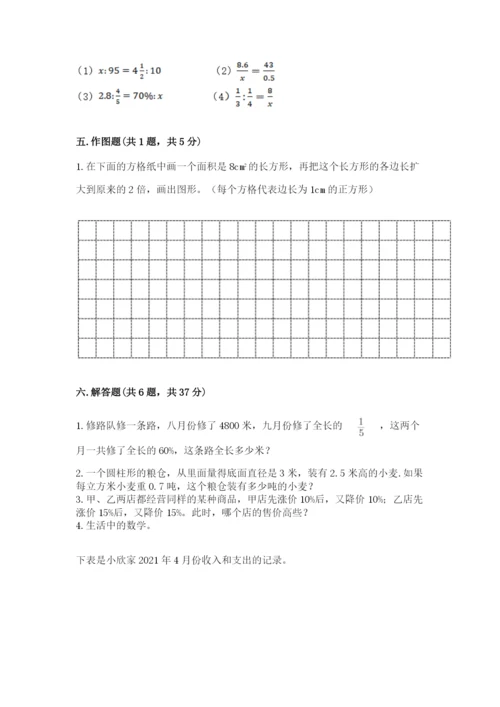 益阳市小升初数学测试卷学生专用.docx