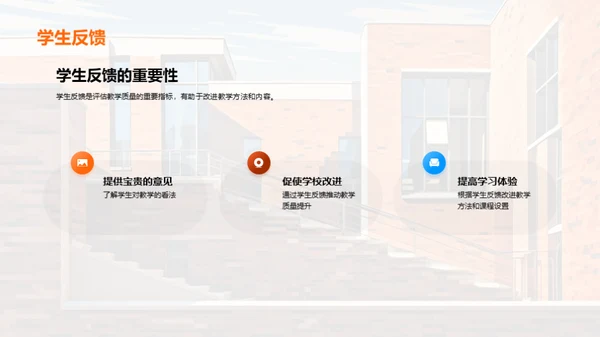 卓越教学，品质保障