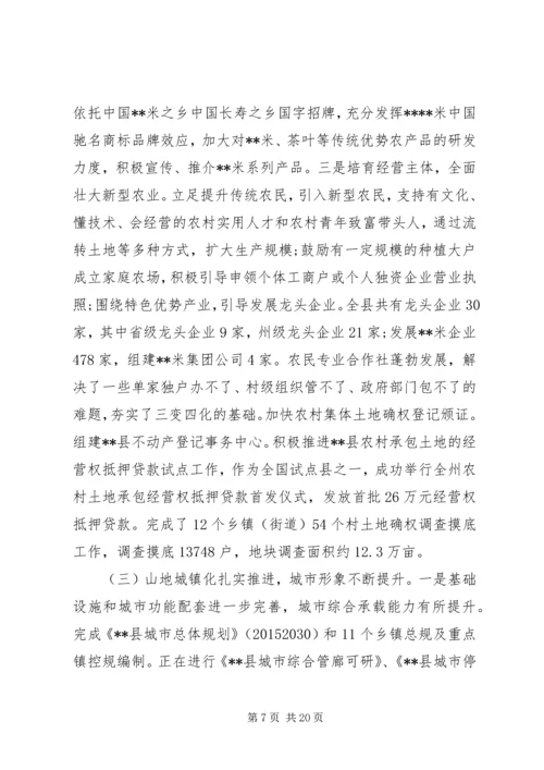 半年经济工作会议讲话材料.docx