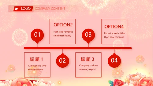 红色喜庆毕业典礼通用动态PPT模板