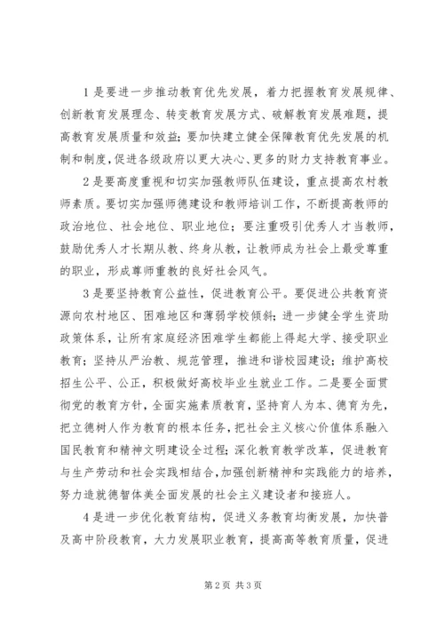 学习十七大心得体会 (15).docx