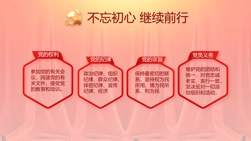 七一党支党史学习总结动态PPT模板
