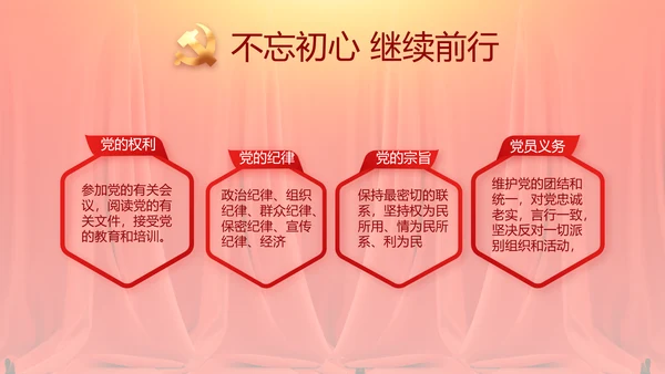 七一党支党史学习总结动态PPT模板