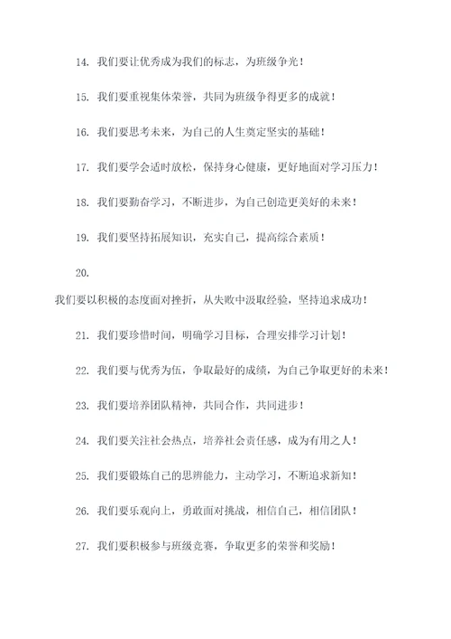 冲刺小高考班级誓词