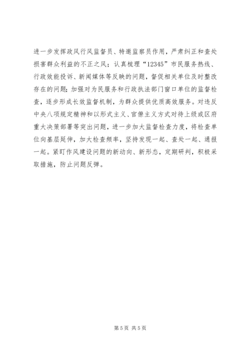监察局XX年上半年工作总结、下半年工作计划.docx