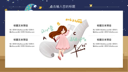加油高考学生动员备考通用PPT模板
