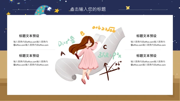加油高考学生动员备考通用PPT模板