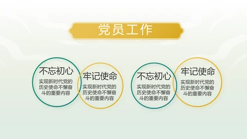 绿色中国风反腐倡廉教育课件动态PPT