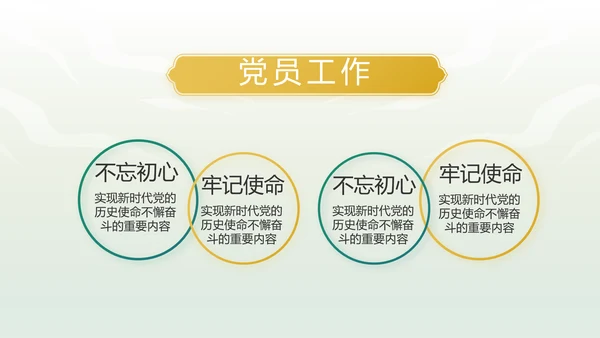 绿色中国风反腐倡廉教育课件动态PPT
