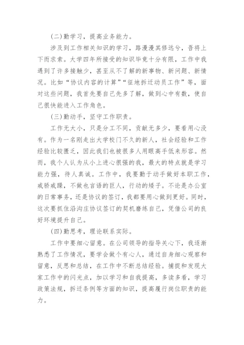 个人工作总结范文精辟简短10篇.docx