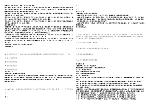 贵州2021年01月桐梓县关于拟录用为世行产业扶贫试点示范项目专业合作社辅导员一3套合集带答案详解考试版