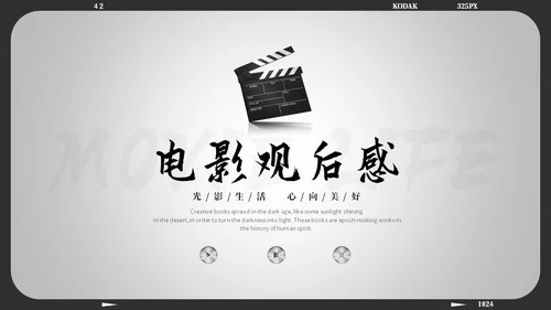 黑白简约风电影介绍电影观后感电影推荐电影分享ppt模板