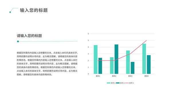 青色科技风数据报告PPT模板