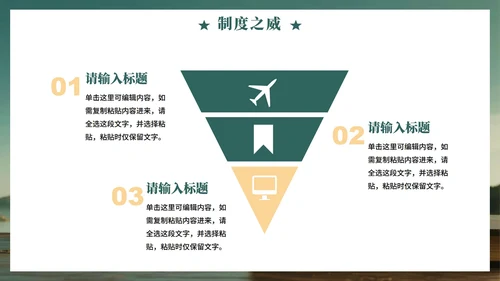 绿色清新实景风中央八项规定学习教育党课PPT模板