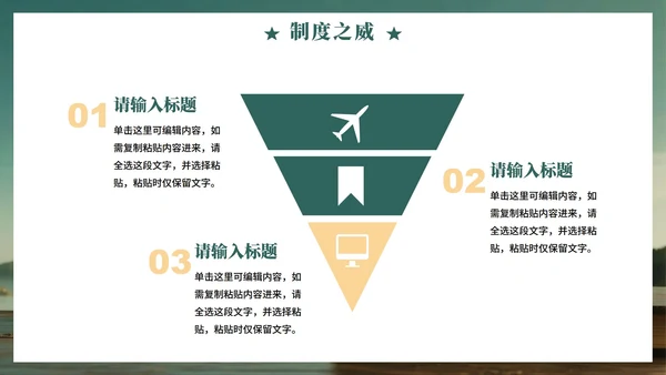 绿色清新实景风中央八项规定学习教育党课PPT模板