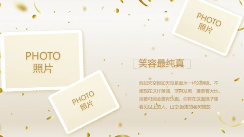 金色时尚生日快乐纪念册电子相册动态PPT模板