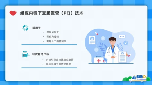 蓝色简约插画危重患者的营养支持和护理培训PPT全民营养周