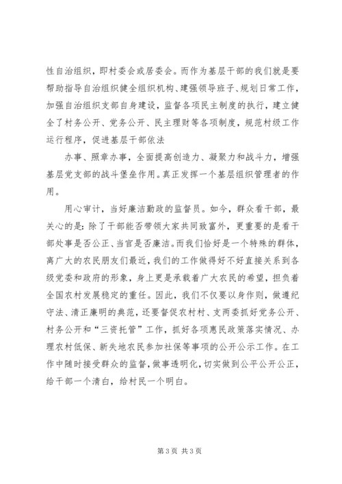 当好五员架五桥五心齐力强党建 (2).docx