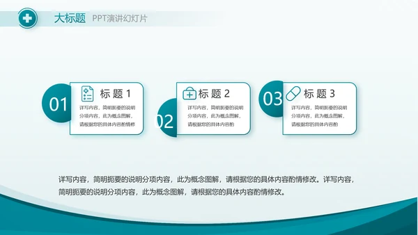 蓝色医疗医院科室工作总结动态PPT