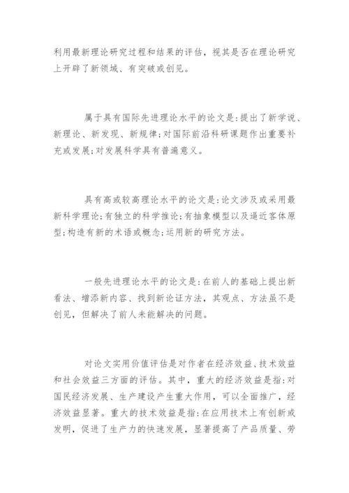 如何提高医学论文投稿发表命中率.docx