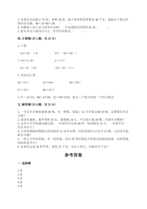 小学三年级下册数学期末试卷及答案参考.docx