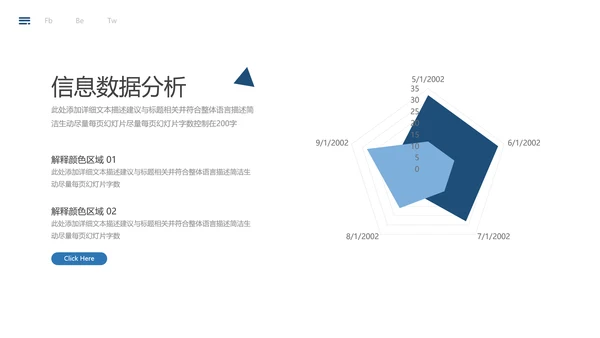 蓝色简约风企业宣传公司简介商务PPT模板
