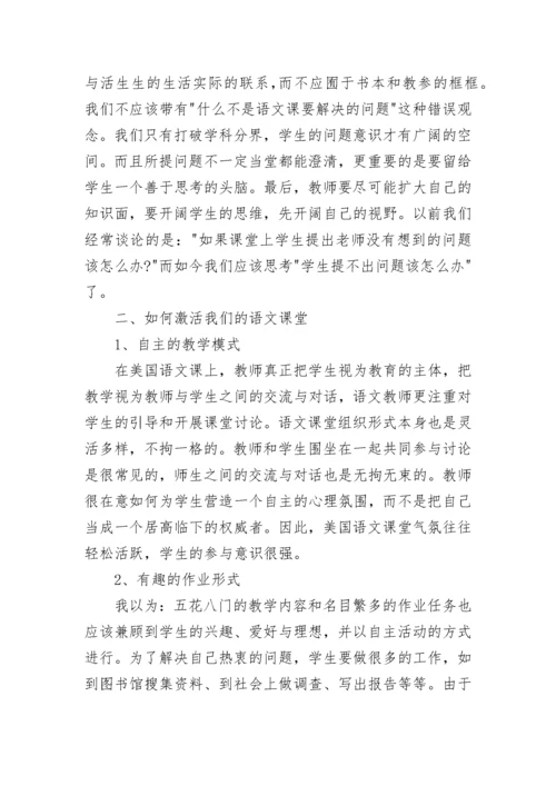 教师国培培训总结范文.docx
