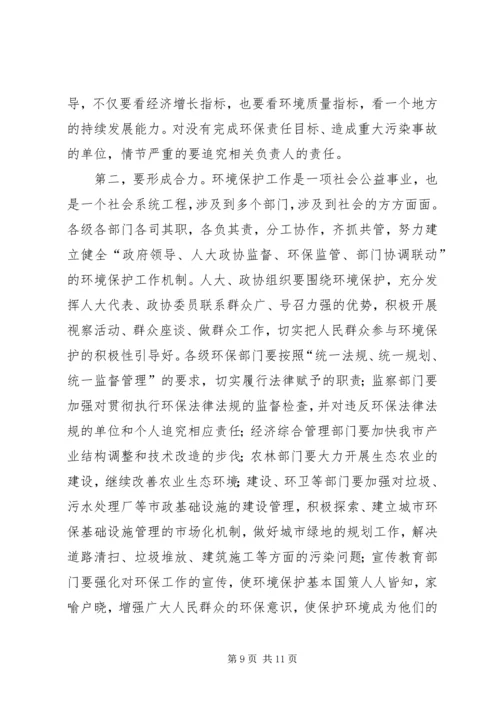 区委书记在全区环境污染综合整治大会上的讲话 (5).docx