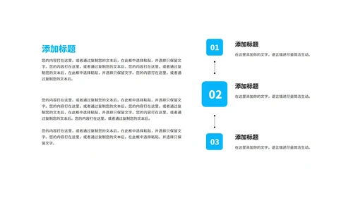 黑色扁平风时尚简约商务总结汇报PPT模板