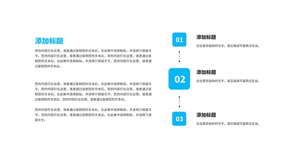 黑色扁平风时尚简约商务总结汇报PPT模板
