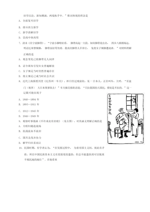 2019江苏卷历史高考真题103917.docx