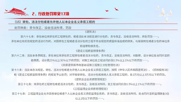 简约风党政元素红色简约行政执法培训PPT模板