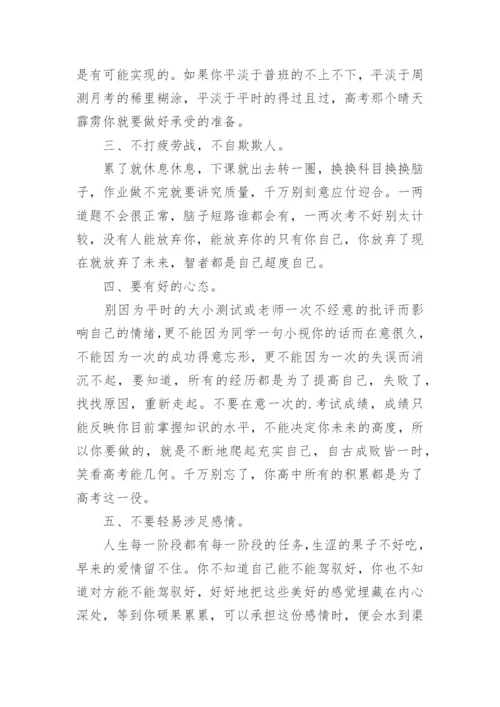 爸爸写给儿子鼓励的一封信.docx