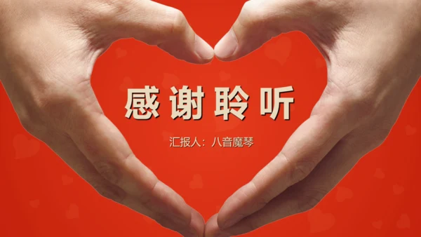 红十字会血站无偿鲜血志愿者通用PPT模板