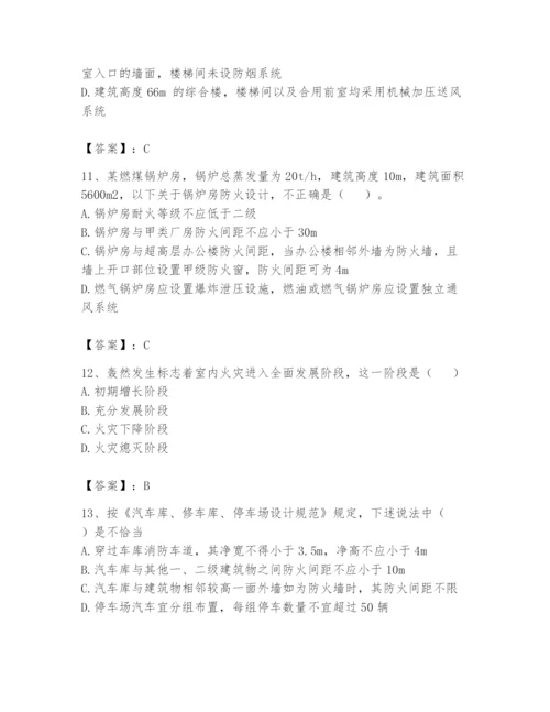 注册消防工程师之消防安全技术实务题库（培优a卷）.docx