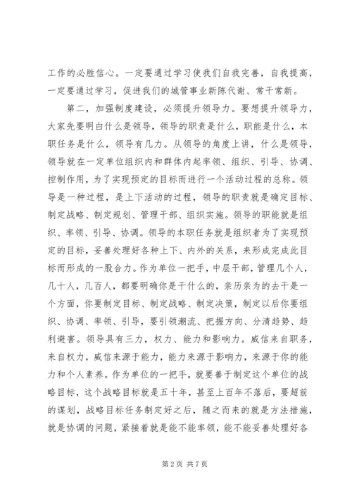 制度建设经验交流会领导讲话 (2).docx